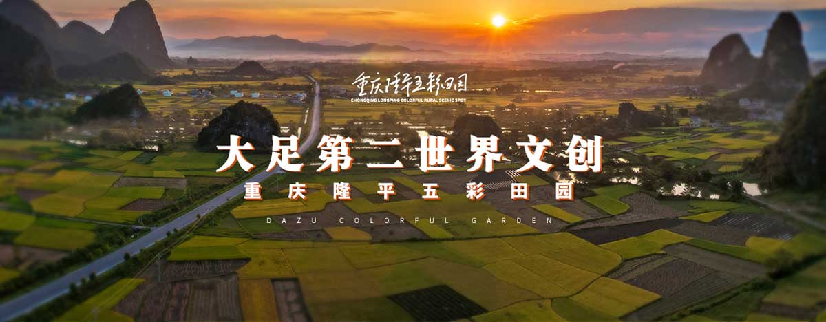 五彩田園文旅策劃